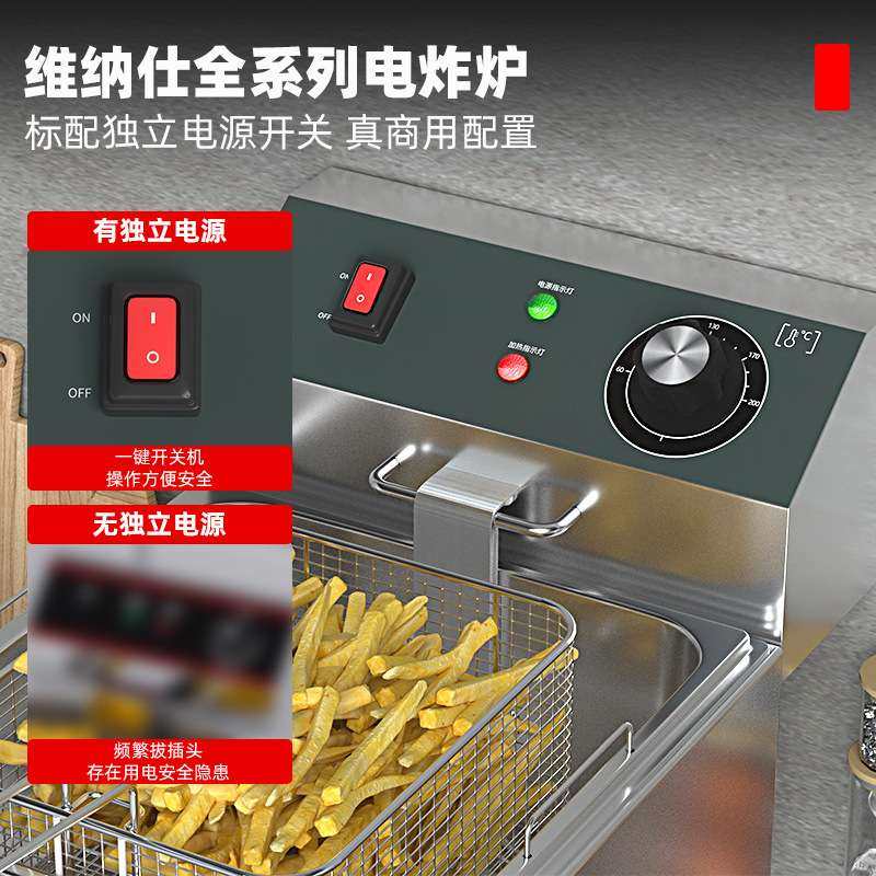 双俊马电炸炉商用小吃油炸锅油炸机油条机薯条电炸锅油炸炉炸串机