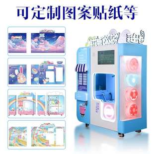 全自动棉花糖机户外商场支持刷卡纸钞支付售货售卖贩卖自动