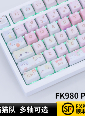 磁动力FK980pro喵喵队有线蓝牙无线机械键盘可爱女生办公游戏静音