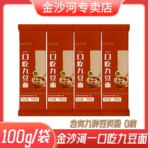 金沙河一口吃九豆面100g*9袋九豆杂粮面煮面焖面速食早餐杂粮挂面