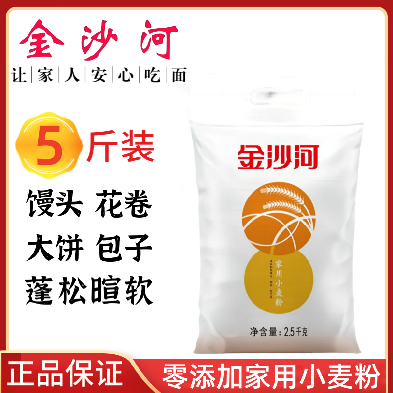 小麦粉5斤家庭多用途无添加