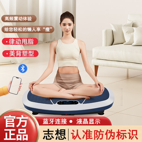 志想甩脂机瘦腰赘肉减肥懒人运动燃脂抖抖律动机减小腹瘦肚子神器