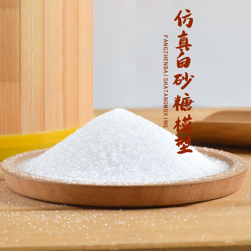 仿真雪粉超细糖粉手办模型装饰粉末白细沙仿真砂糖细盐道具材料