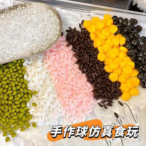 仿真米粒模型假食品紫米拍摄道具