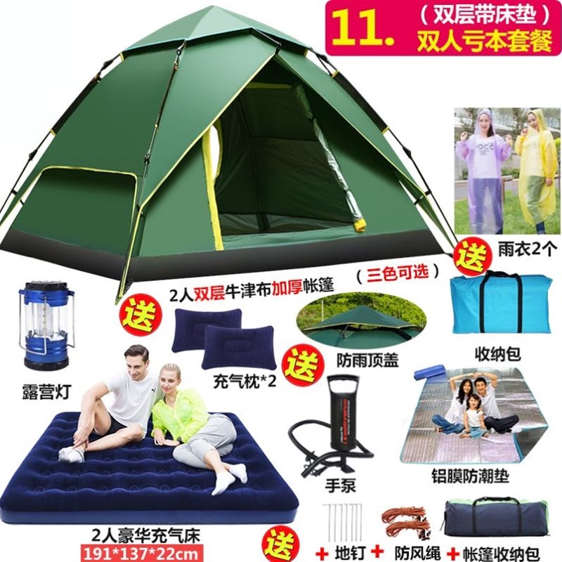 北极狼帐篷户外便携式折叠露营用A品装备野营野餐全自动大加厚防图片