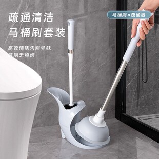 马桶刷套装家用带底座管道疏通器马桶吸皮搋子通厕所神器疏通工