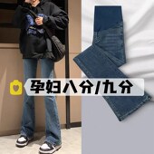 加绒潮妈外穿宽松直筒喇叭裤 小个子孕妇显瘦微喇九分牛仔裤 秋冬季