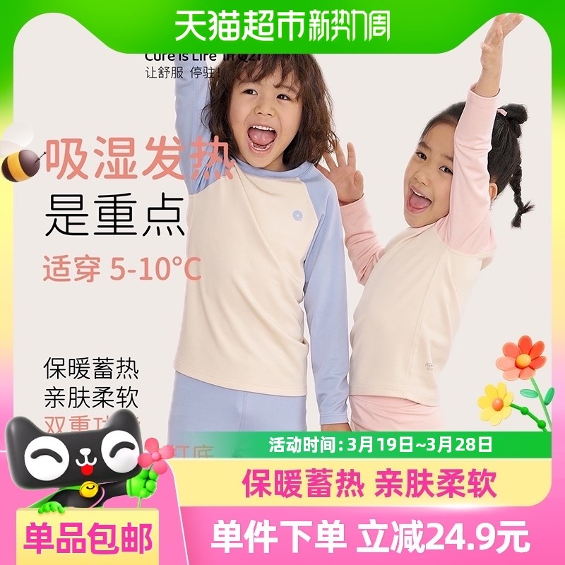 Q21小暖皮【中暖】儿童秋衣秋裤套装男女童宝宝打底睡衣保暖内衣