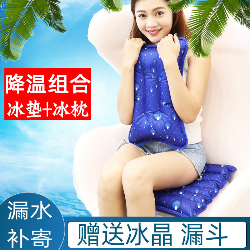 冰垫冰枕组合垫夏季学生午休水枕头水垫汽车降温凉座垫冰垫水坐垫
