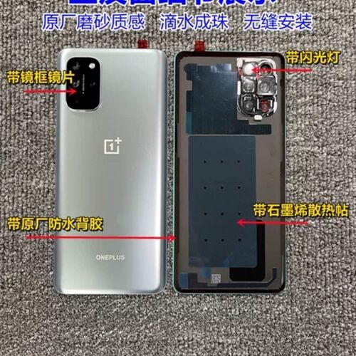 用于一加6后6t/7/7t/7t/ro/8/8t/8pro后盖玻璃Y1+p壳后适