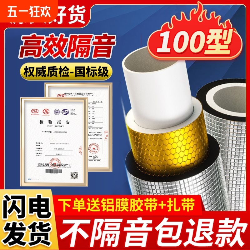 下水管隔音棉包卫生间厕所阳台排水管110型管道自粘阻尼片除噪音