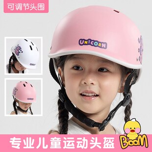 儿童平衡车头盔护具o女孩男孩幼儿滑板车轮滑自行车防护宝宝安全