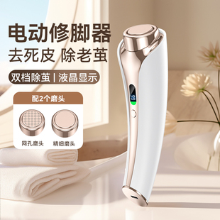 电动磨脚神器去死皮老茧子自动A修足机搓脚后跟角质层家用磨皮工