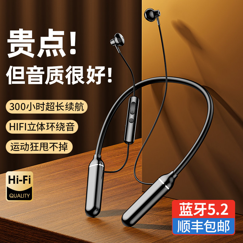 蓝牙耳机无线跑步运动型高端有线颈挂脖入耳超长续航真无线新款