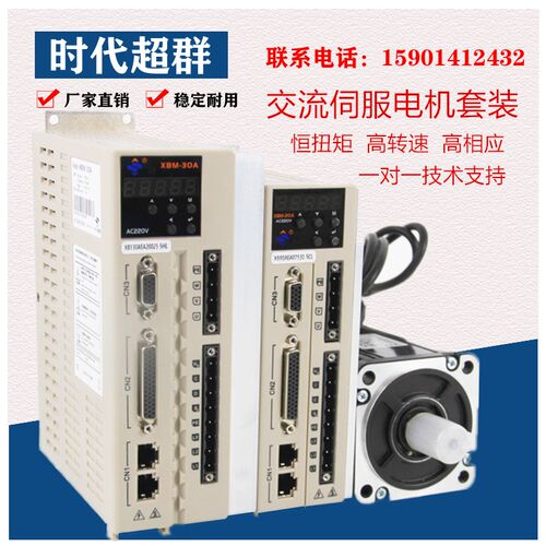 交流伺服电机驱动套装7m50W高转速马达抱闸60/80/110/130法兰400W