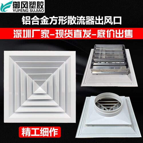 铝合金方形散流器四面出风百叶回形通风窗通风口可调单层中央空调