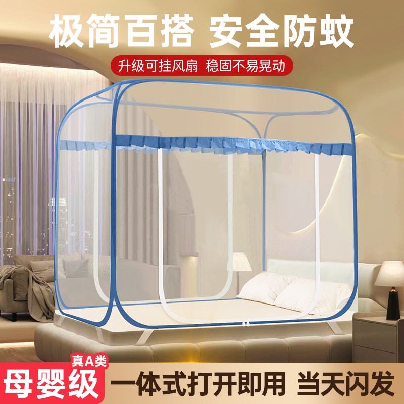 防摔蒙古包蚊帐家用卧室2025新款免安装儿童婴儿防止掉床折叠纹帐