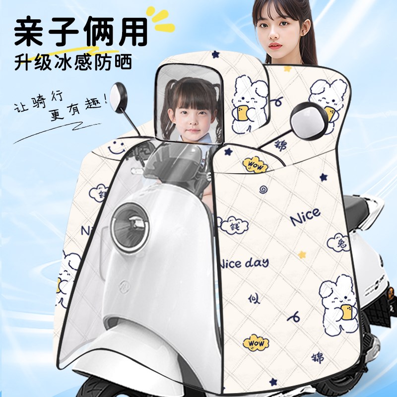 亲子儿童电动车挡风被夏季全包斗篷式防晒遮阳罩电瓶车防水带小孩