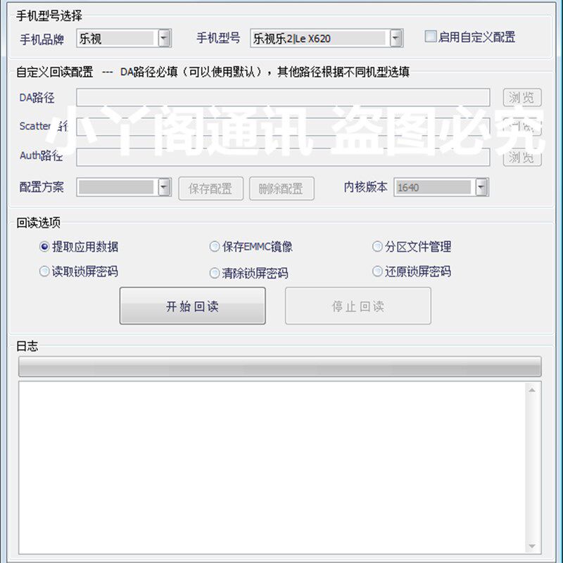 飞零数据恢复助手商业版技D术支持包教包会售后无忧