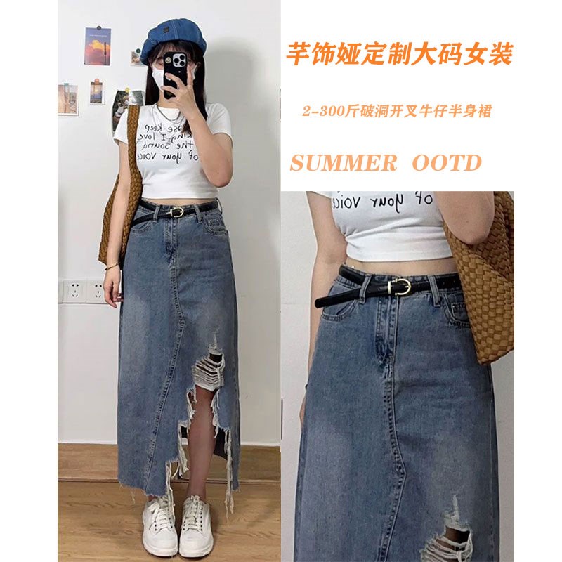 300斤大码女装胖mm破洞开叉牛仔半身裙夏季新款宽松显瘦遮胯A字裙