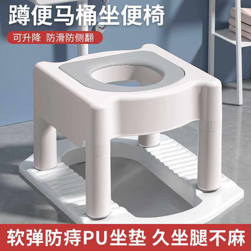 马桶坐便椅蹲便改坐便器家用座便器老人可移动孕妇V蹲厕改坐厕简