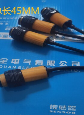 漫反射短管感应开关E3FDS50C4三线NPN常开可调10Q50厘米5V12V24