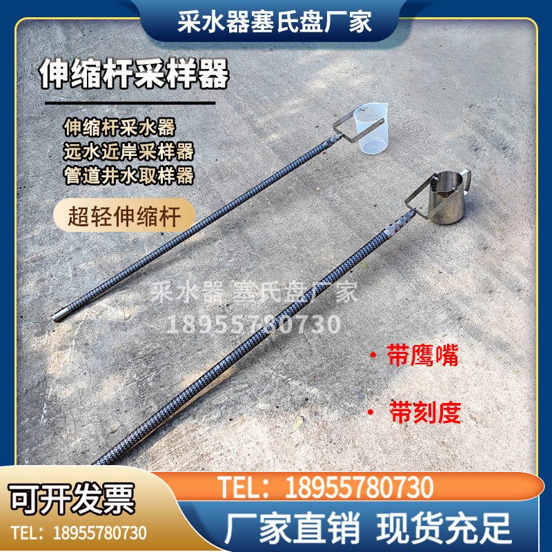 超轻伸缩杆采样器 污水井水管道近岸远水采水器 水质采样器取样桶,办公设备/耗材/相关服务,其它,淘宝优惠券,粉丝福利购,淘宝优惠卷