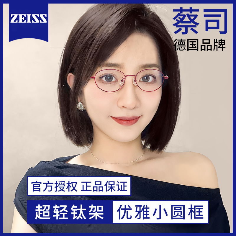 乐申超轻纯钛酒红色眼镜框女士椭圆小框小脸M可配近视度数眼睛框