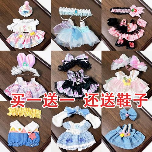 现货白菜价超便宜娃衣20cm无属性棉花娃娃衣服玩偶公仔换装着替