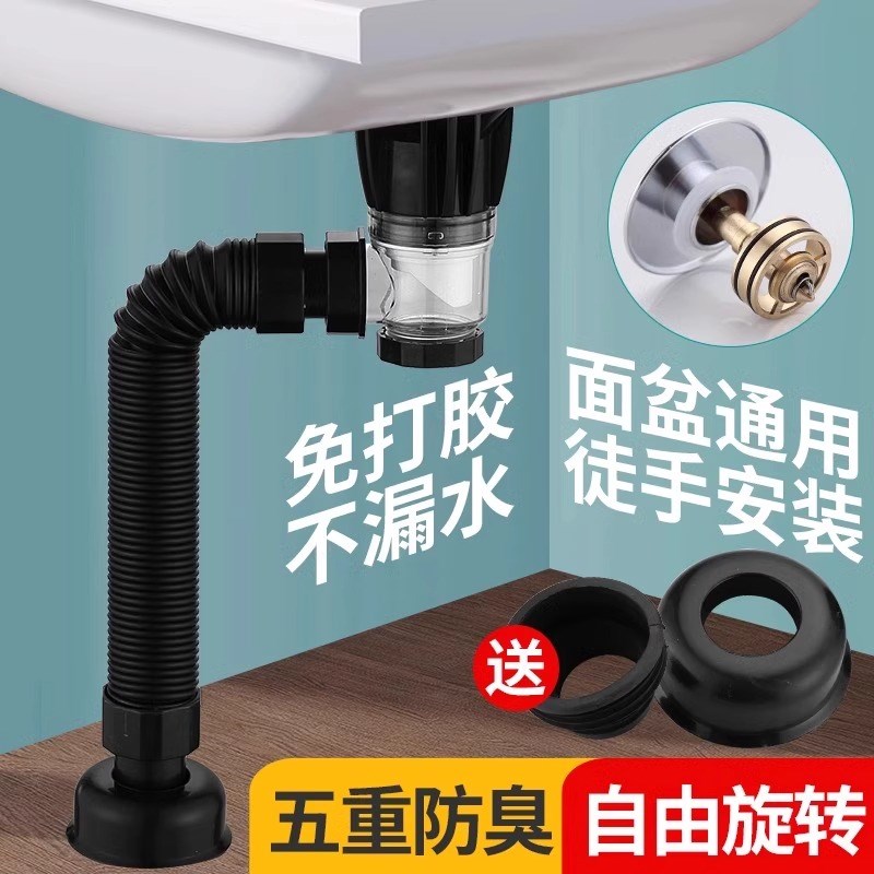 洗脸盆防臭下水管洗手盆墙排防返臭神器排水管面盆下X水器配件套