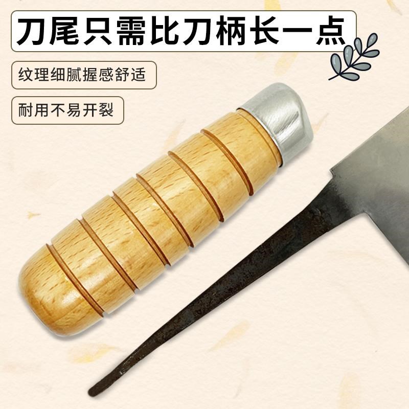 菜刀刀柄配件固定k榉木圆菜刀柄传统铁刀替换刀把实木柄老式刀木图片