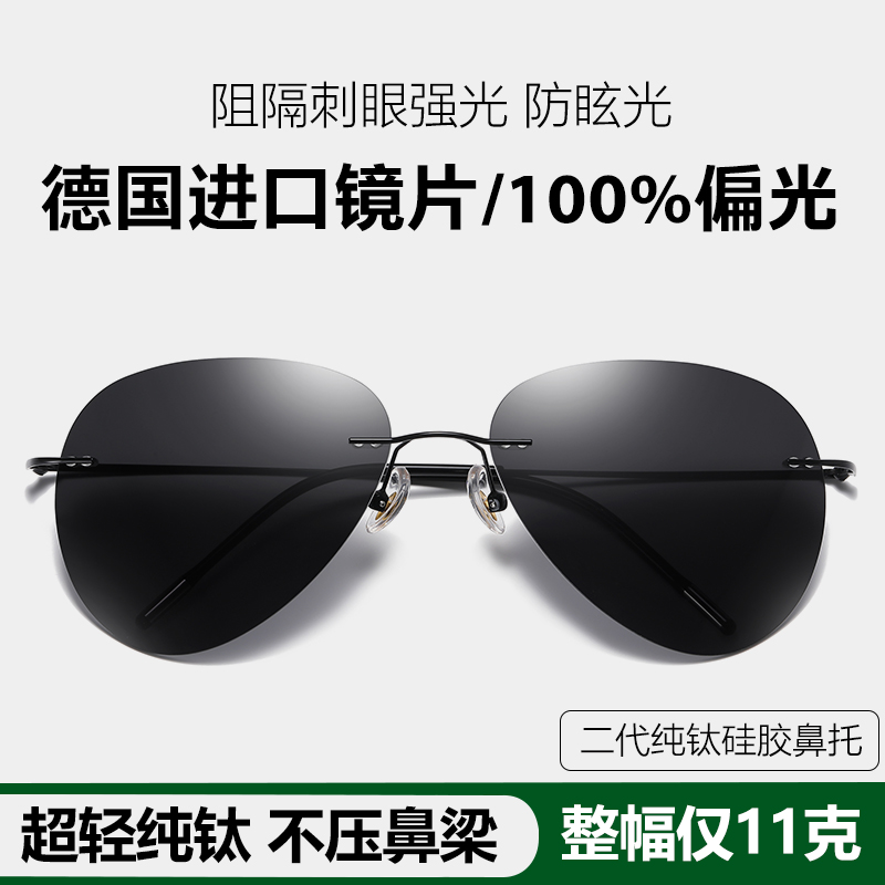 超轻11克无边框太阳眼镜男款大脸开车清偏光镜档纯钛钓鱼墨镜