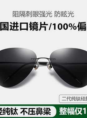 超轻11克无边框太阳眼镜男款大脸开车清偏光镜档纯钛钓鱼墨镜
