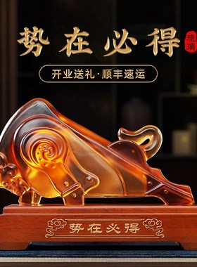 势在必得牛摆件琉璃工艺品招财牛客厅办公室酒柜装饰公司开业礼物