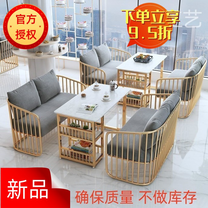 甜品奶茶店接待室桌椅组合咖啡厅洽谈休息区沙发双人简约休闲卡座