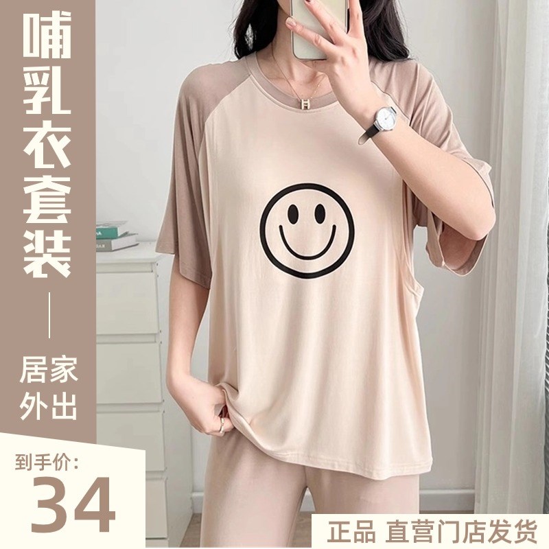 带胸垫哺乳期衣服夏季套装哺乳衣外出辣妈款大码潮妈产后哺衣短袖