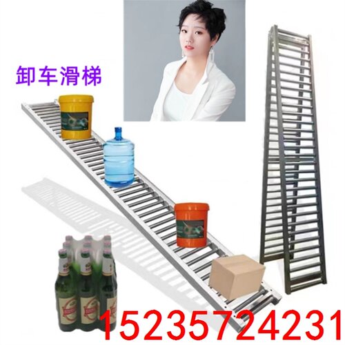 货物滑梯搬运装卸神器输送带物流滑道下卸货滚筒线定制滑轮传