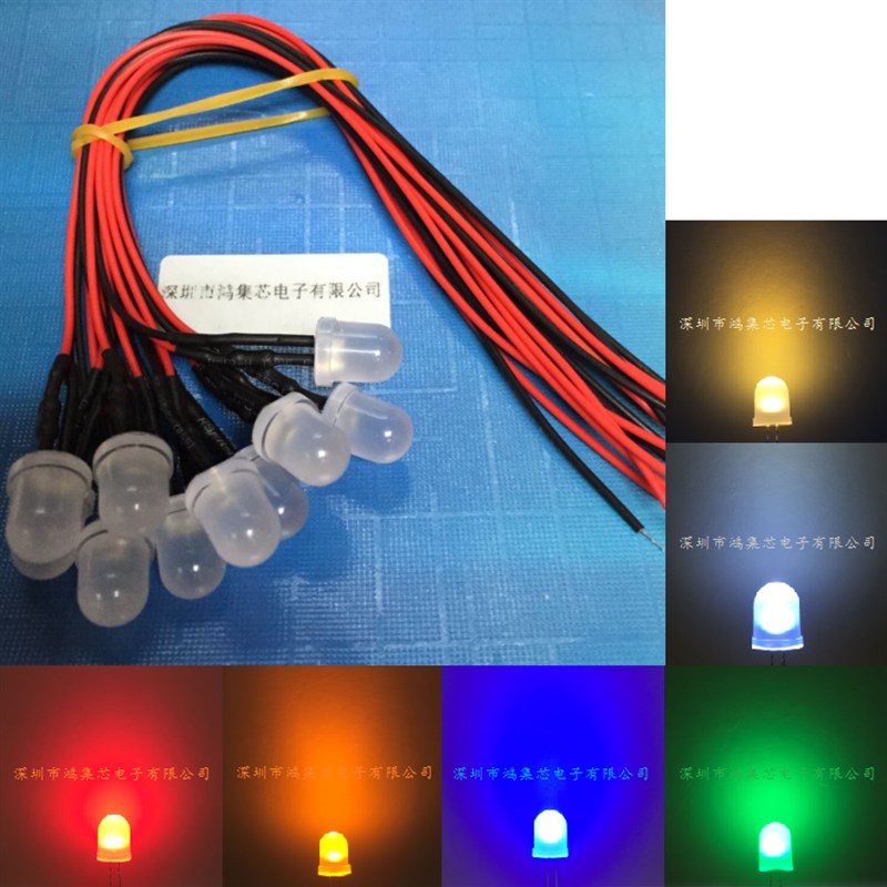 5-12V6V9V带线8mm雾状乳白散射直插LED灯珠发光二极管红黄蓝20CM