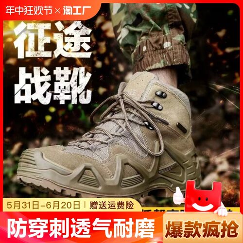 战术鞋户外鞋g作战靴防水鞋登山鞋夏季男鞋透气高帮骑行徒步防滑