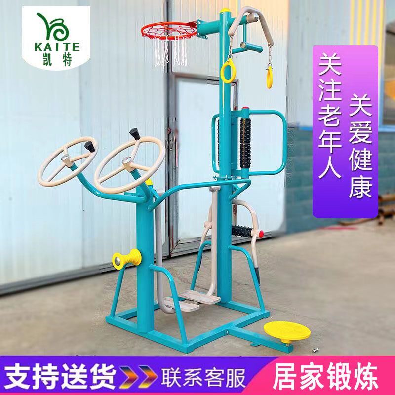 室外健身器材h户外小区公园广场社区老年人庭院家里锻炼体育运动