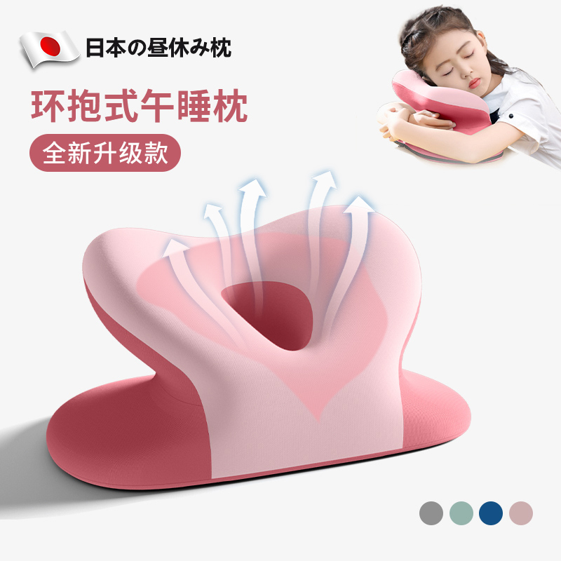 儿童午睡枕小学生专用趴睡枕教室环抱式午休初高中生桌子睡觉神器