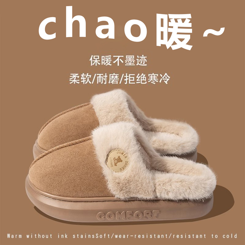 厚底棉拖鞋女秋冬季2024新款室内外穿防滑毛绒居家情侣棉拖鞋保暖