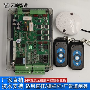 道闸控制器闸g机主板直流无刷变频广告空降道闸驱动板停车场起落