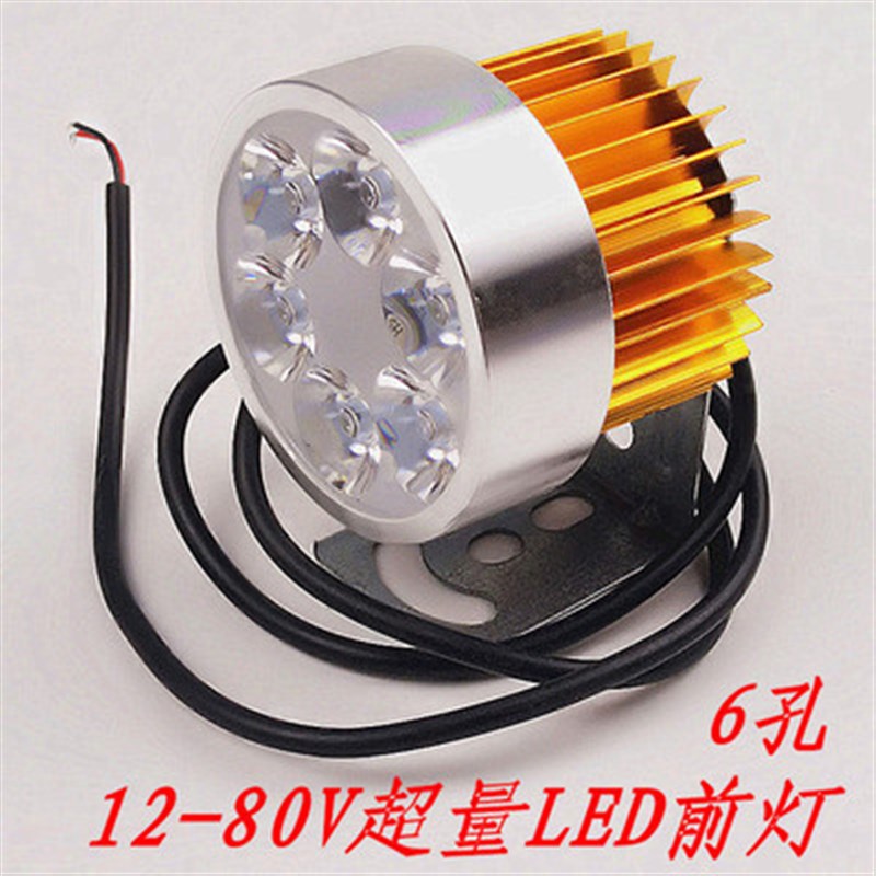 电动车灯超亮强光LED大灯摩托车踏板车电瓶车前灯12V改装外置射灯
