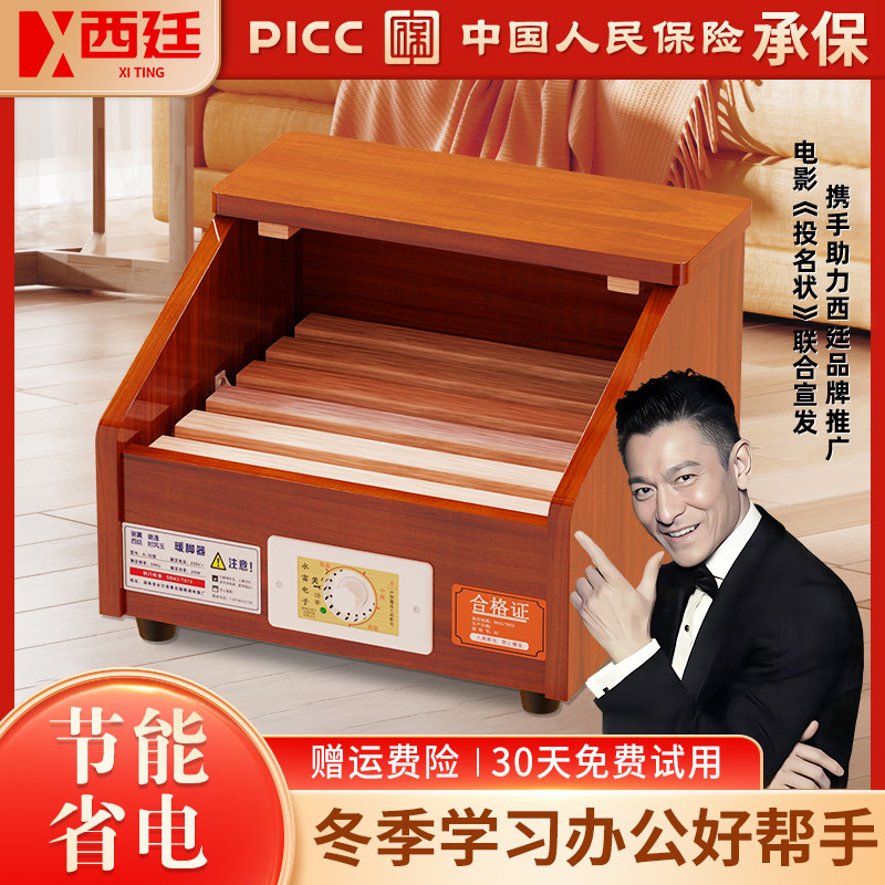 实木取暖器家用烤火器烤脚暖脚神器烤火炉烤火箱电火桶单人小火箱