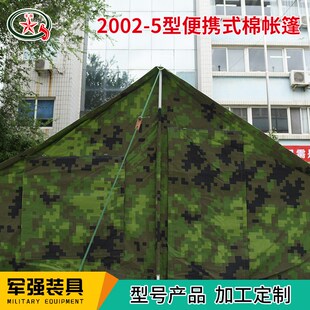 2002-5型便携式棉帐篷野外宿营及作业用6平米车边棉帐篷5人用