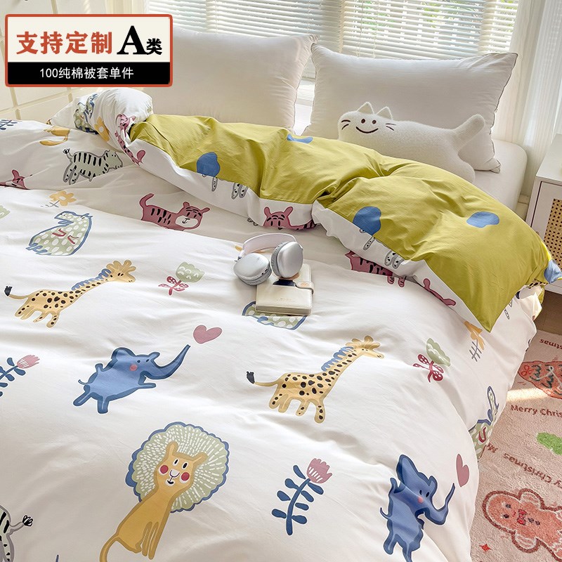 纯棉被套1.5单件180x200x230cm全棉1米8x2米1.8被罩7Wx7可定做尺