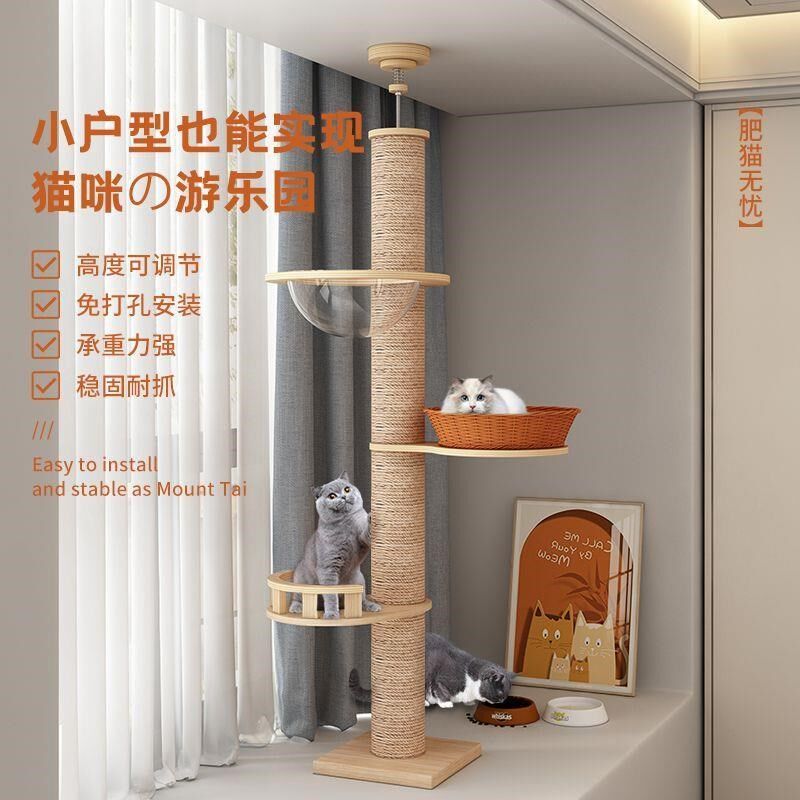 小户型飘窗通天柱k猫爬架猫窝猫树一体四季通用太空舱猫抓板猫别图片