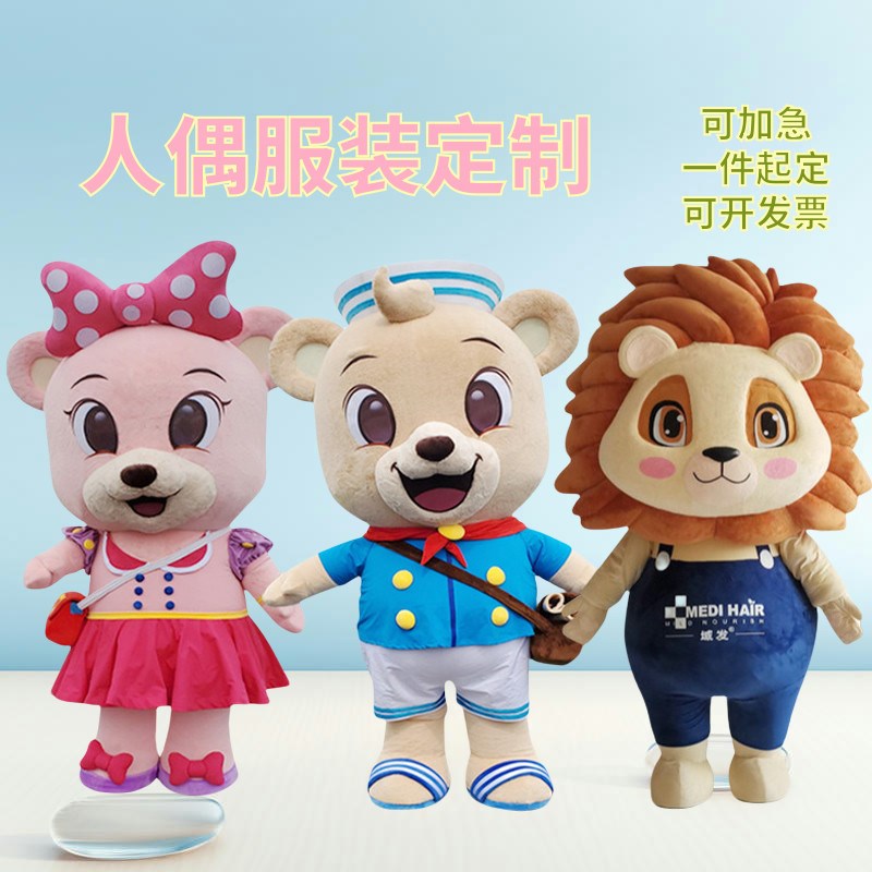 来图定制人偶服装电脑3D雕刻吉祥物人穿高端玩偶服卡通头套定做图片