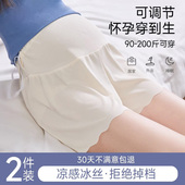 外穿冰丝高腰短裤 薄款 防走光宽松大码 打底裤 孕妇安全裤 子夏装 夏季